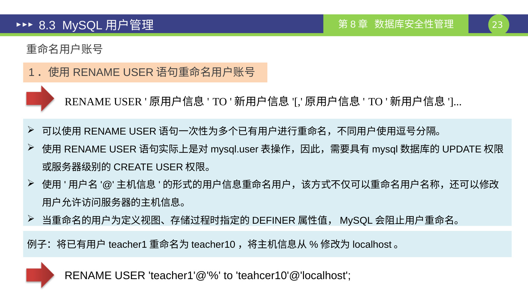 第 23 页课件