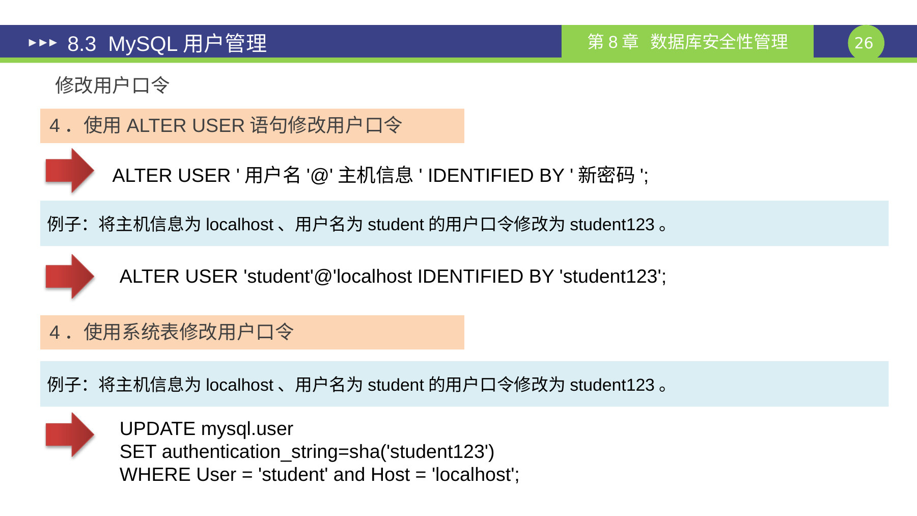 第 26 页课件