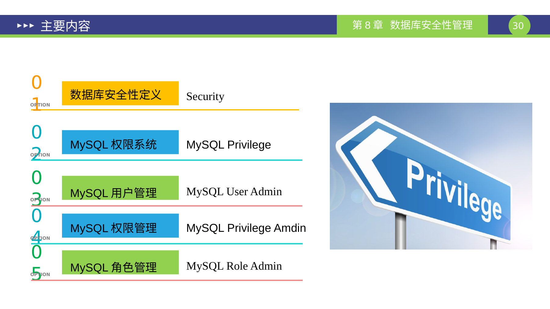 第 30 页课件