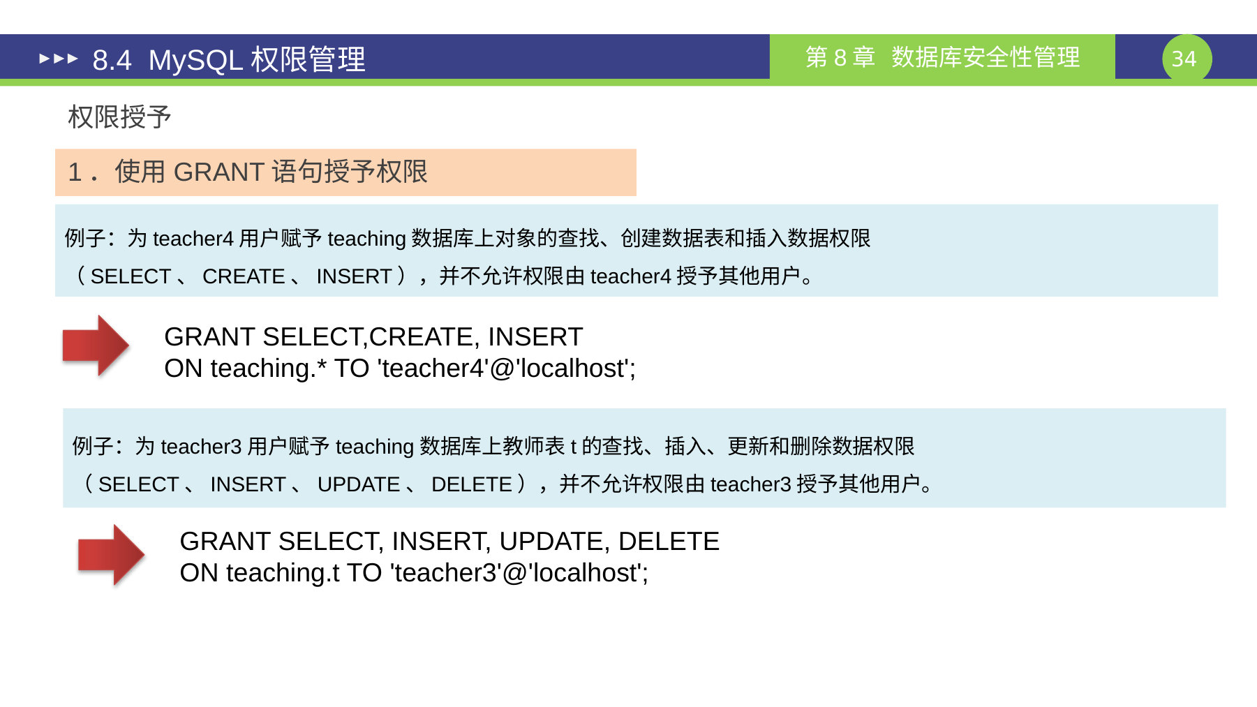 第 34 页课件