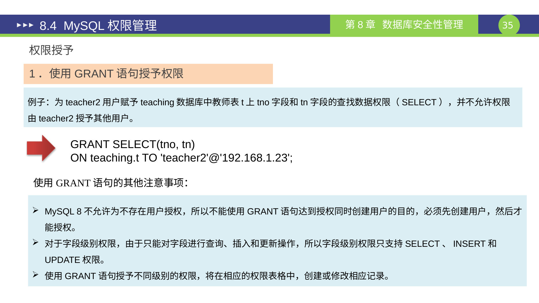 第 35 页课件