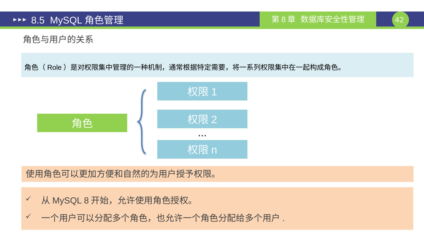 第 42 页课件