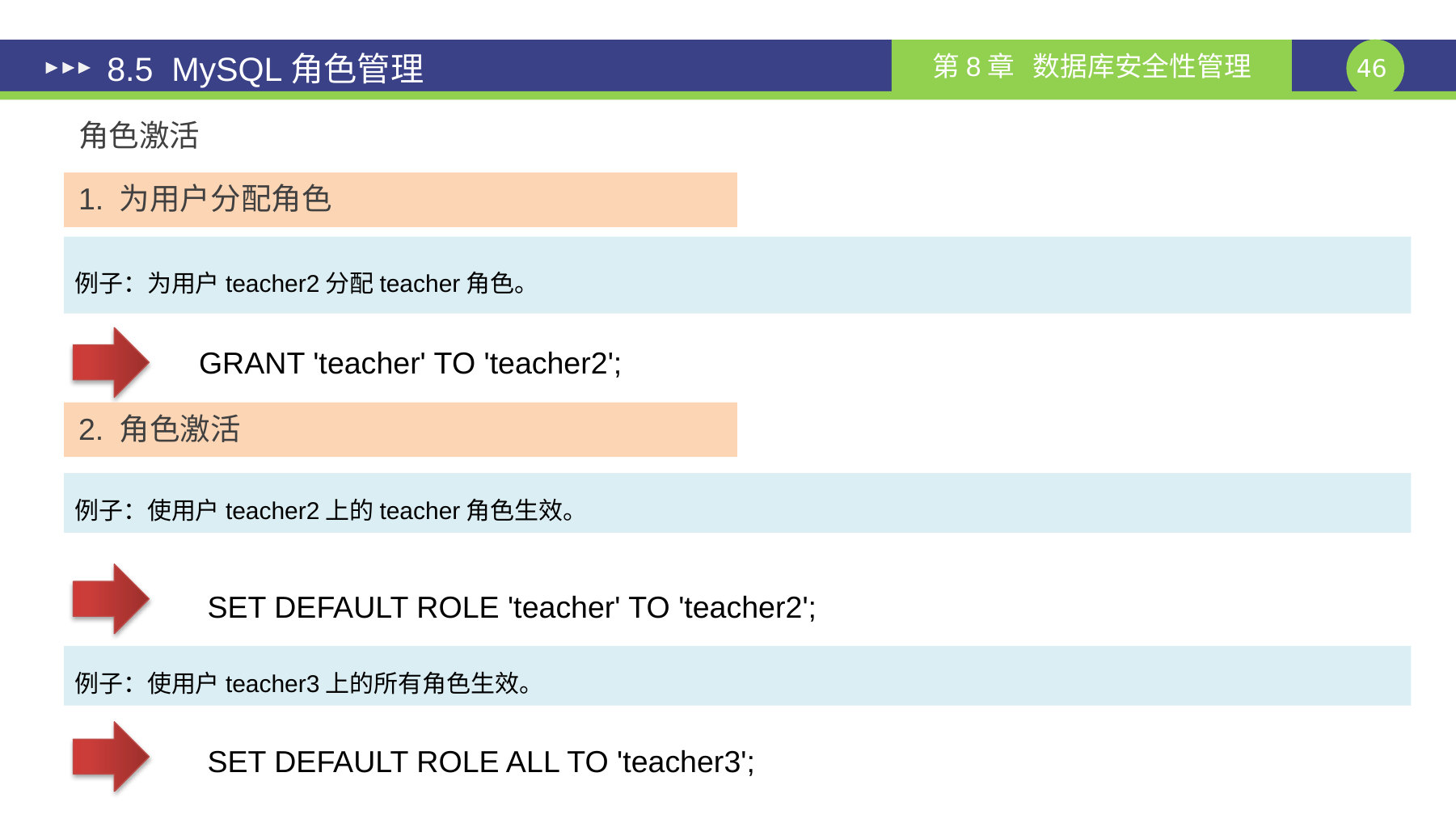 第 46 页课件