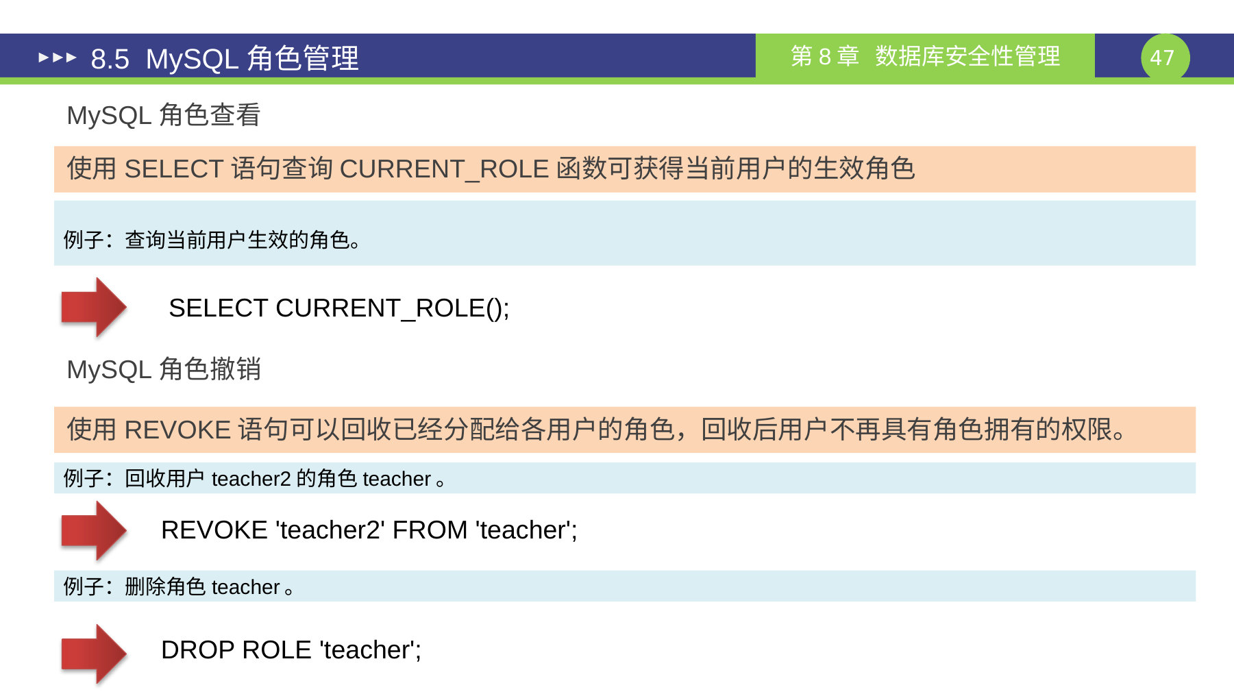 第 47 页课件