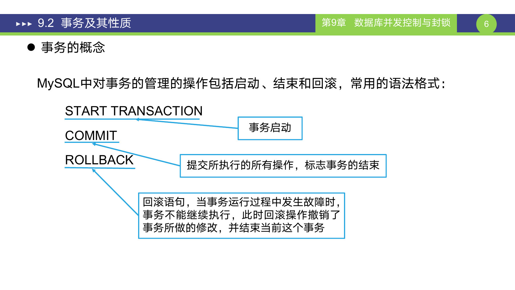 第 6 页课件
