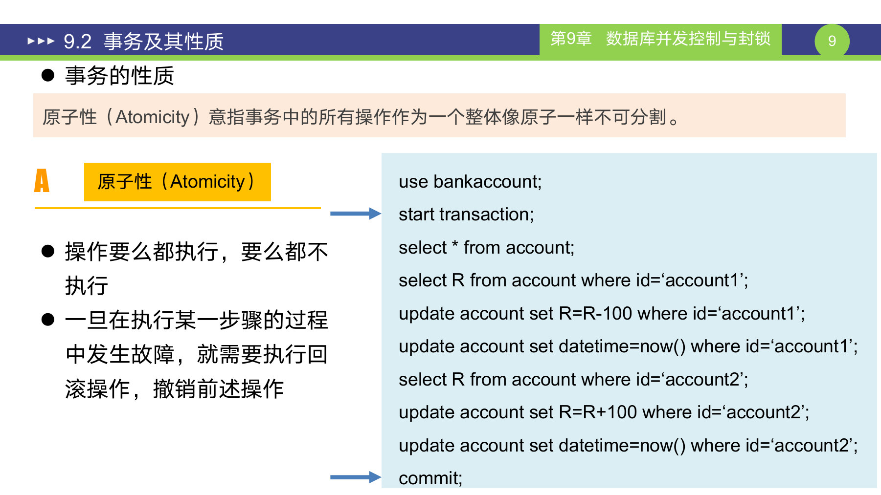 第 9 页课件