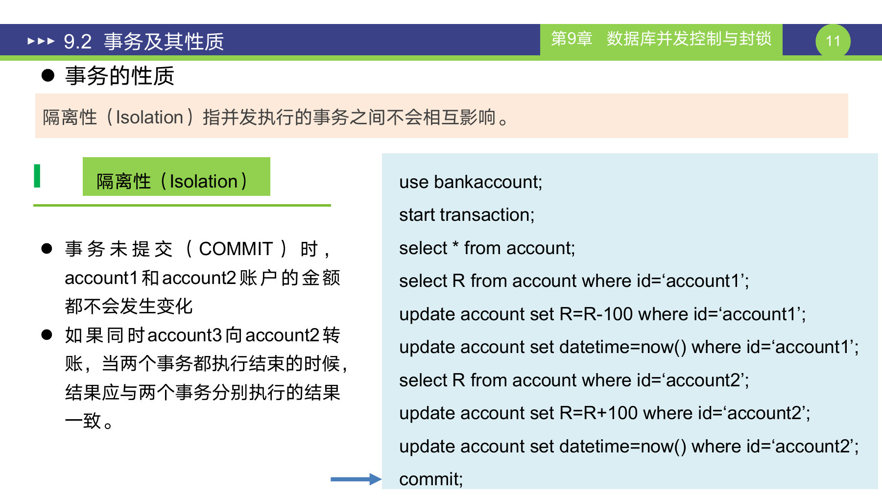 第 11 页课件