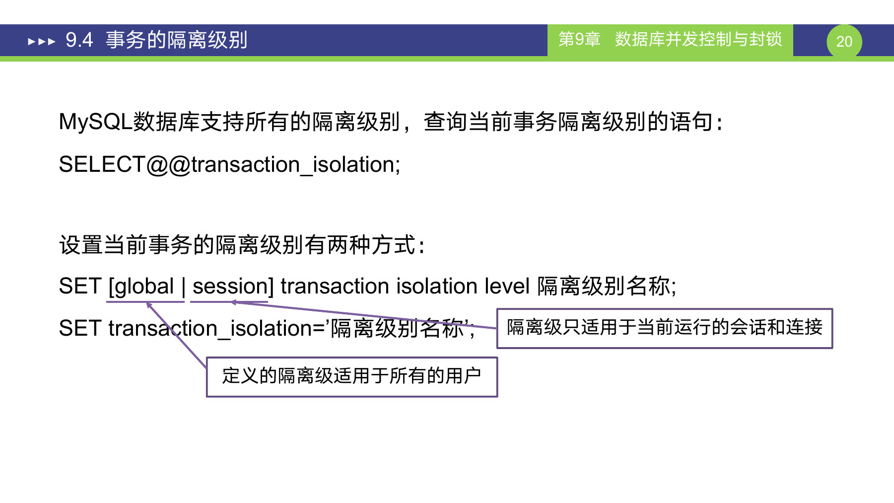 第 20 页课件