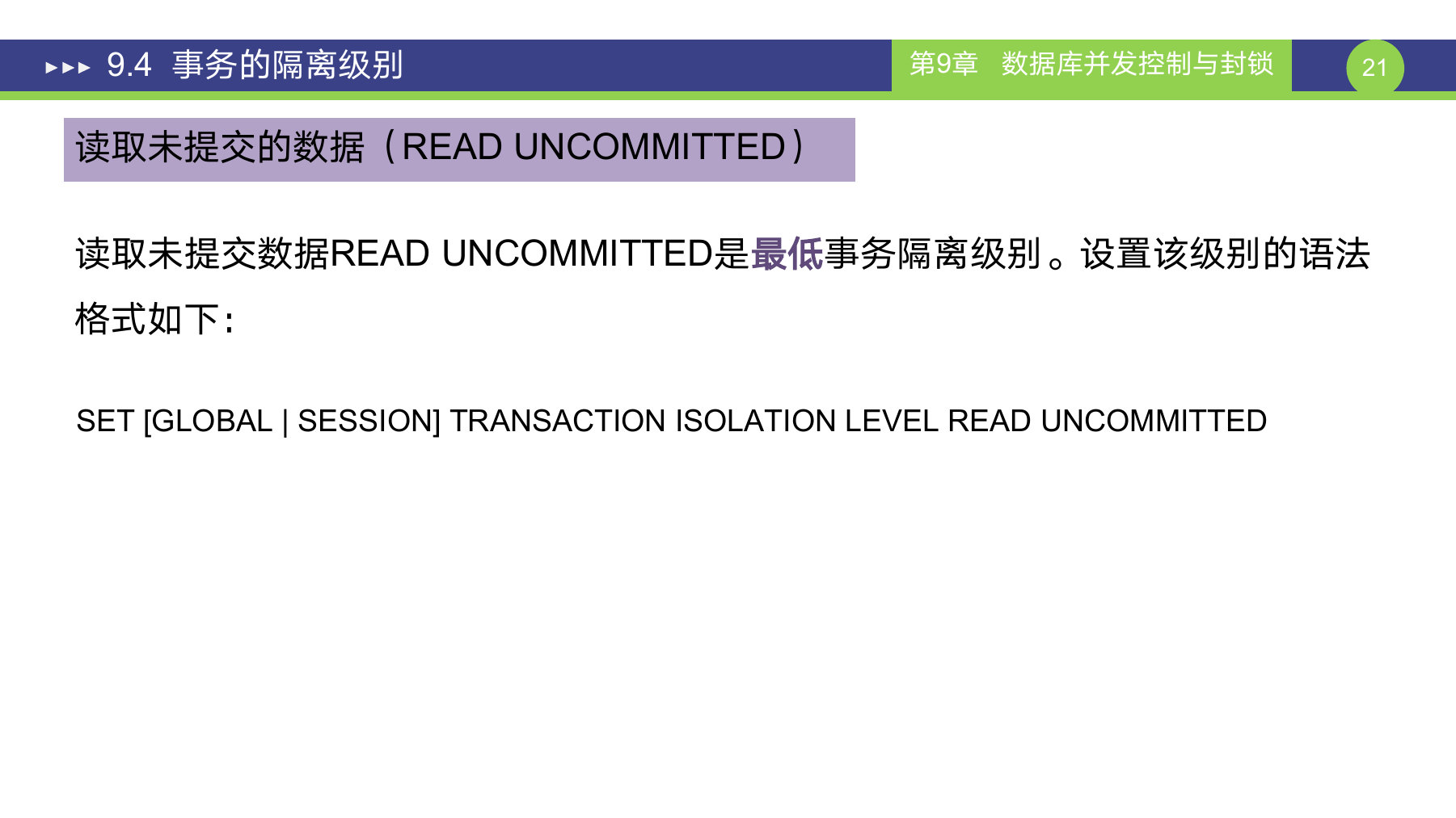 第 21 页课件