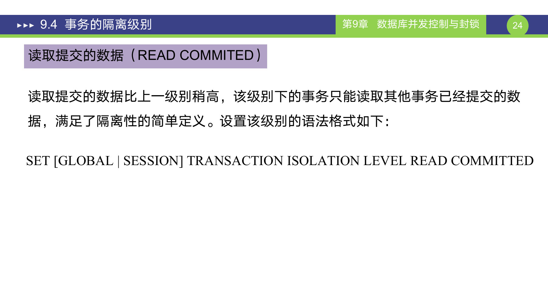 第 24 页课件