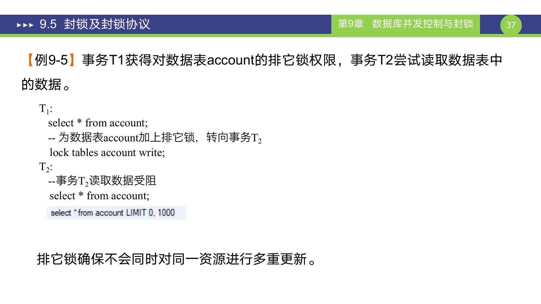第 37 页课件