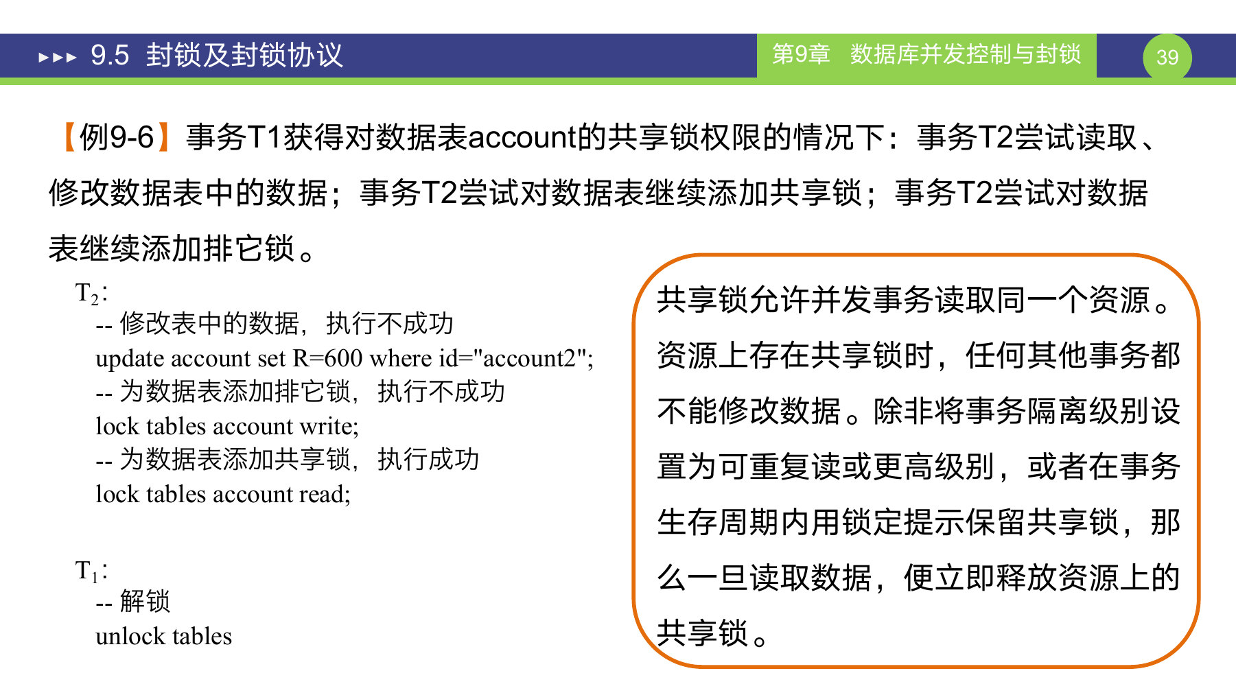 第 39 页课件
