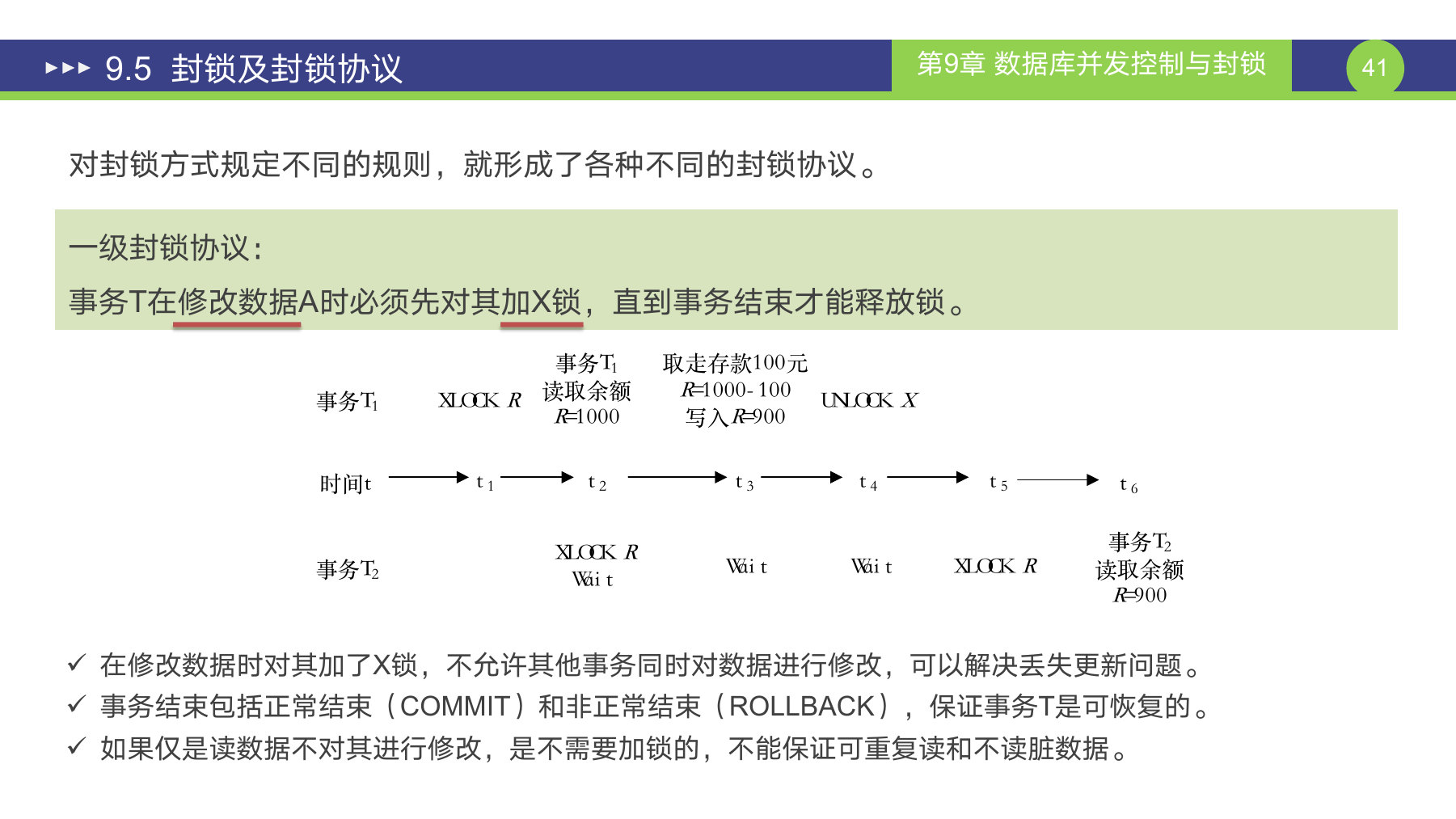 第 41 页课件