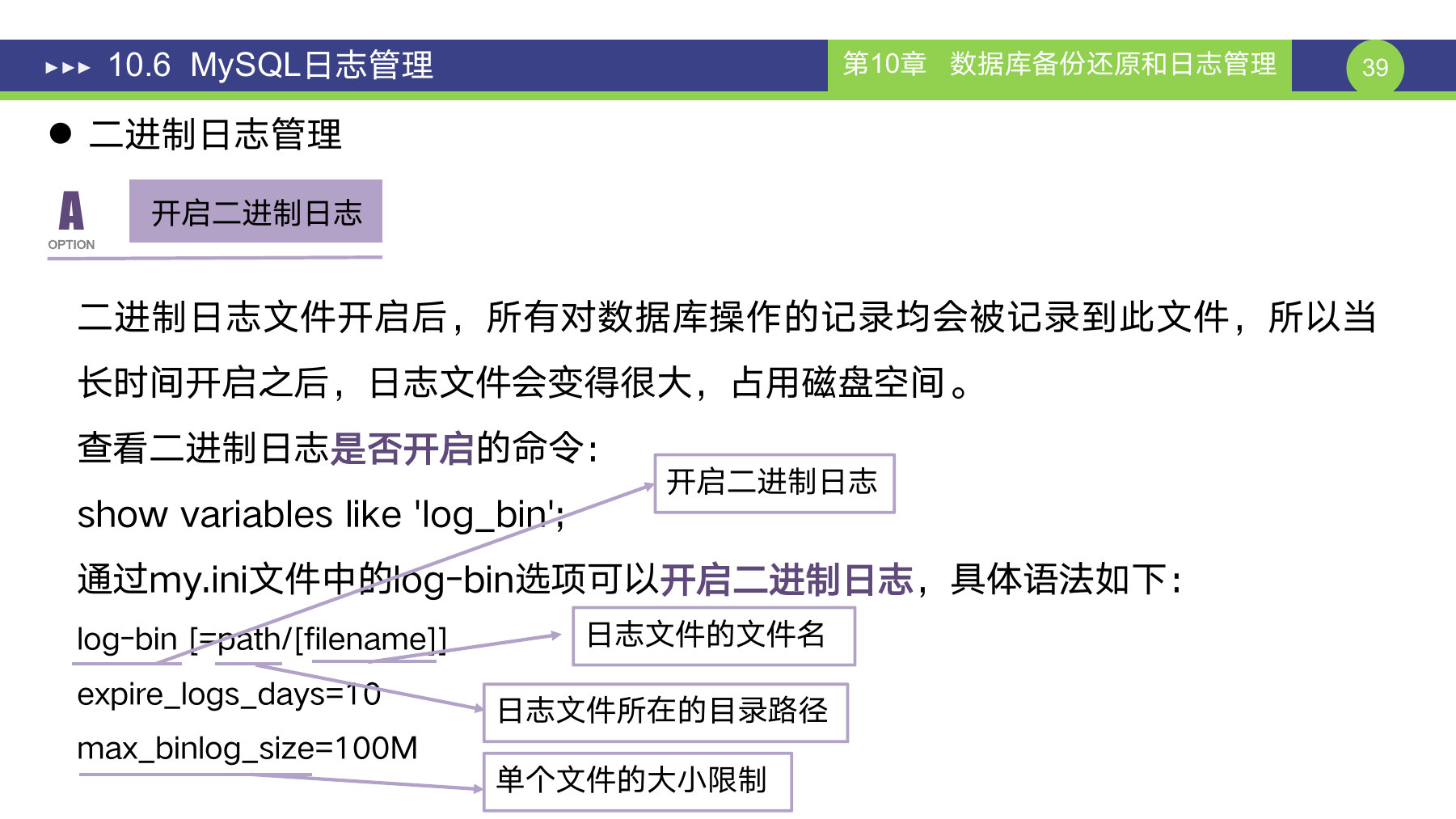 第 39 页课件