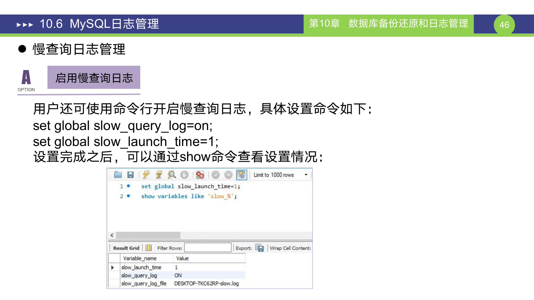 第 46 页课件