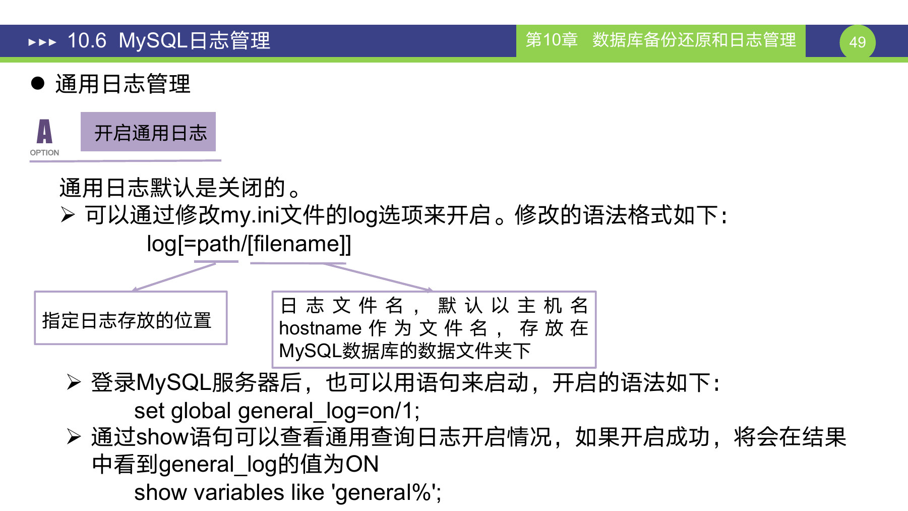 第 49 页课件