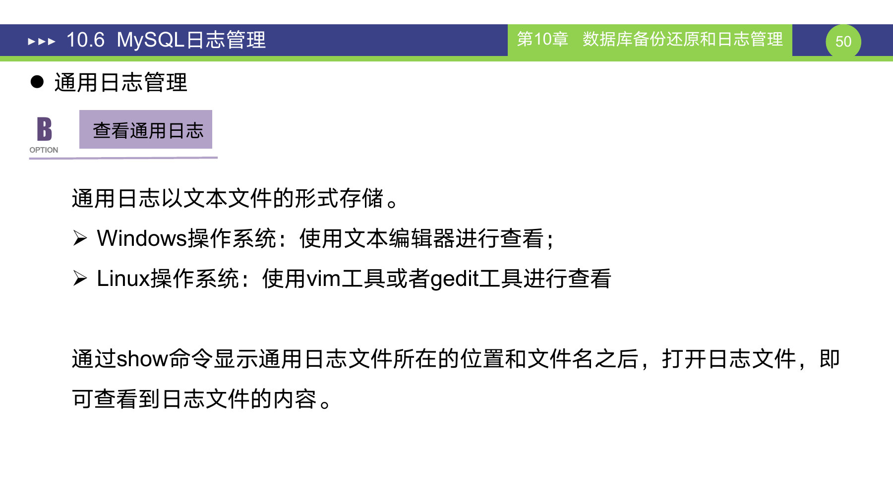 第 50 页课件