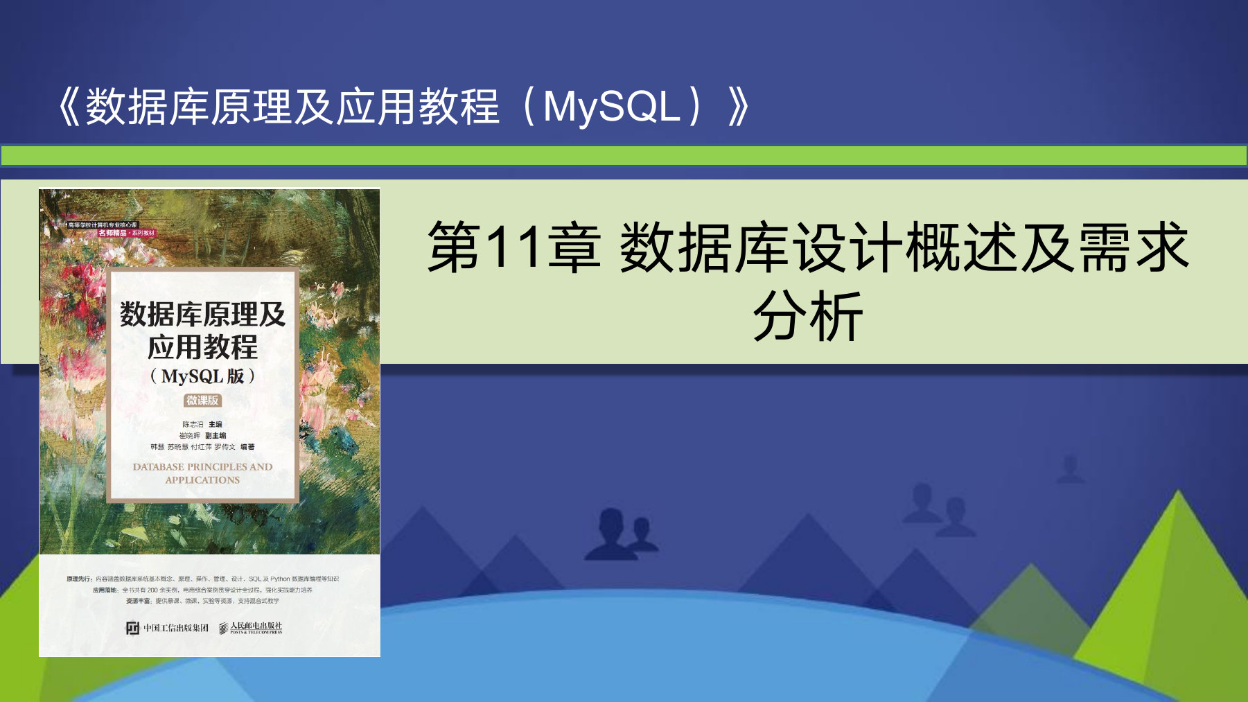 第 1 页课件