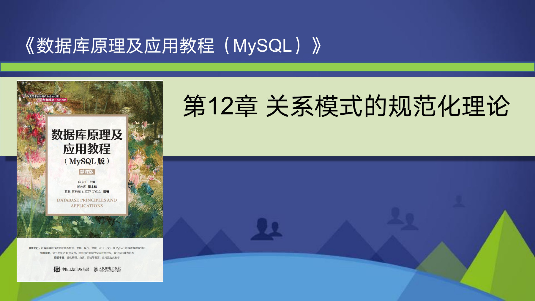 第 1 页课件