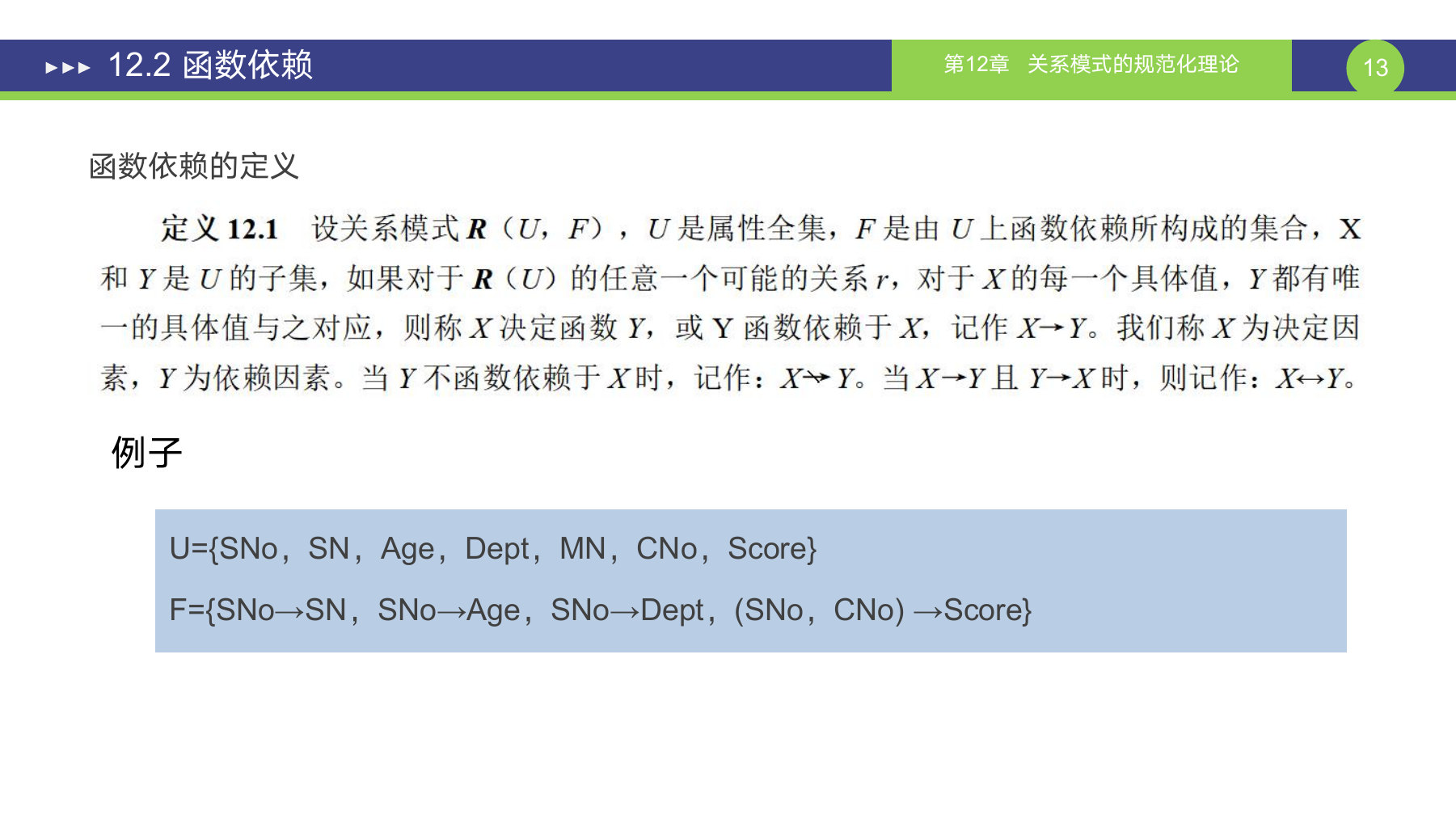 第 13 页课件
