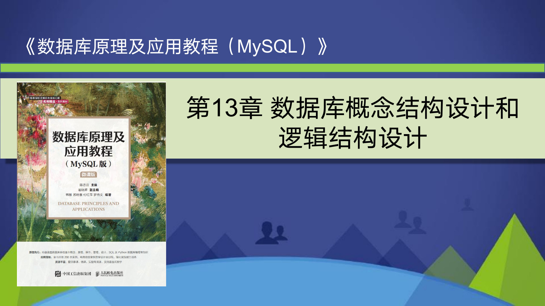 第 1 页课件