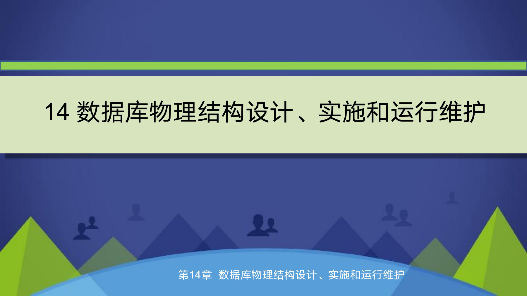 第 1 页课件