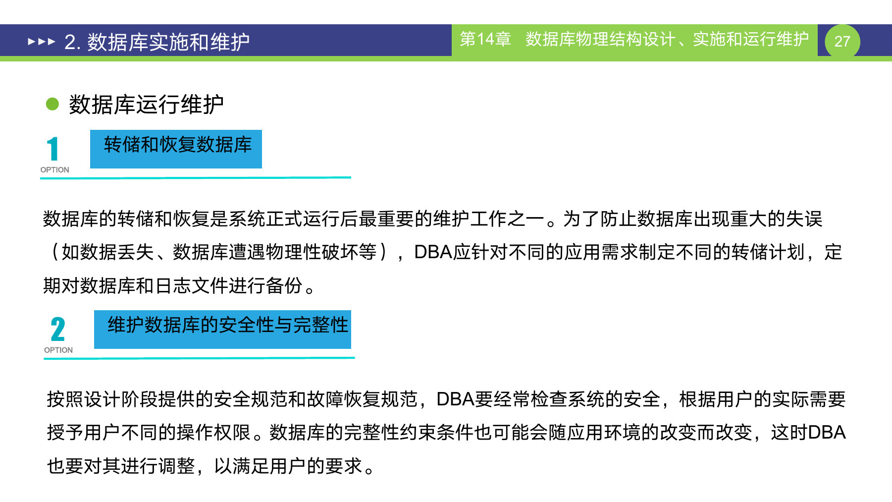 第 27 页课件