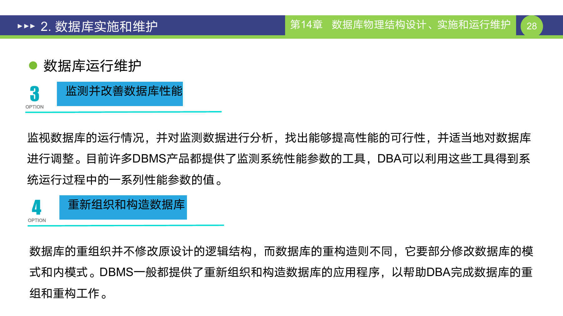 第 28 页课件