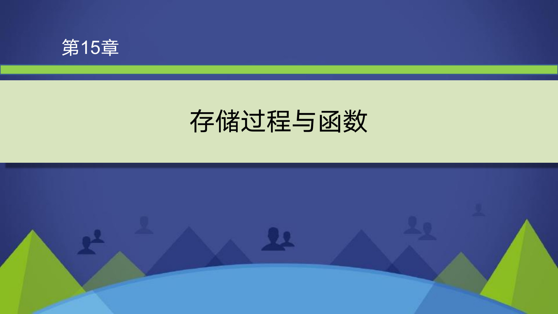 第 1 页课件