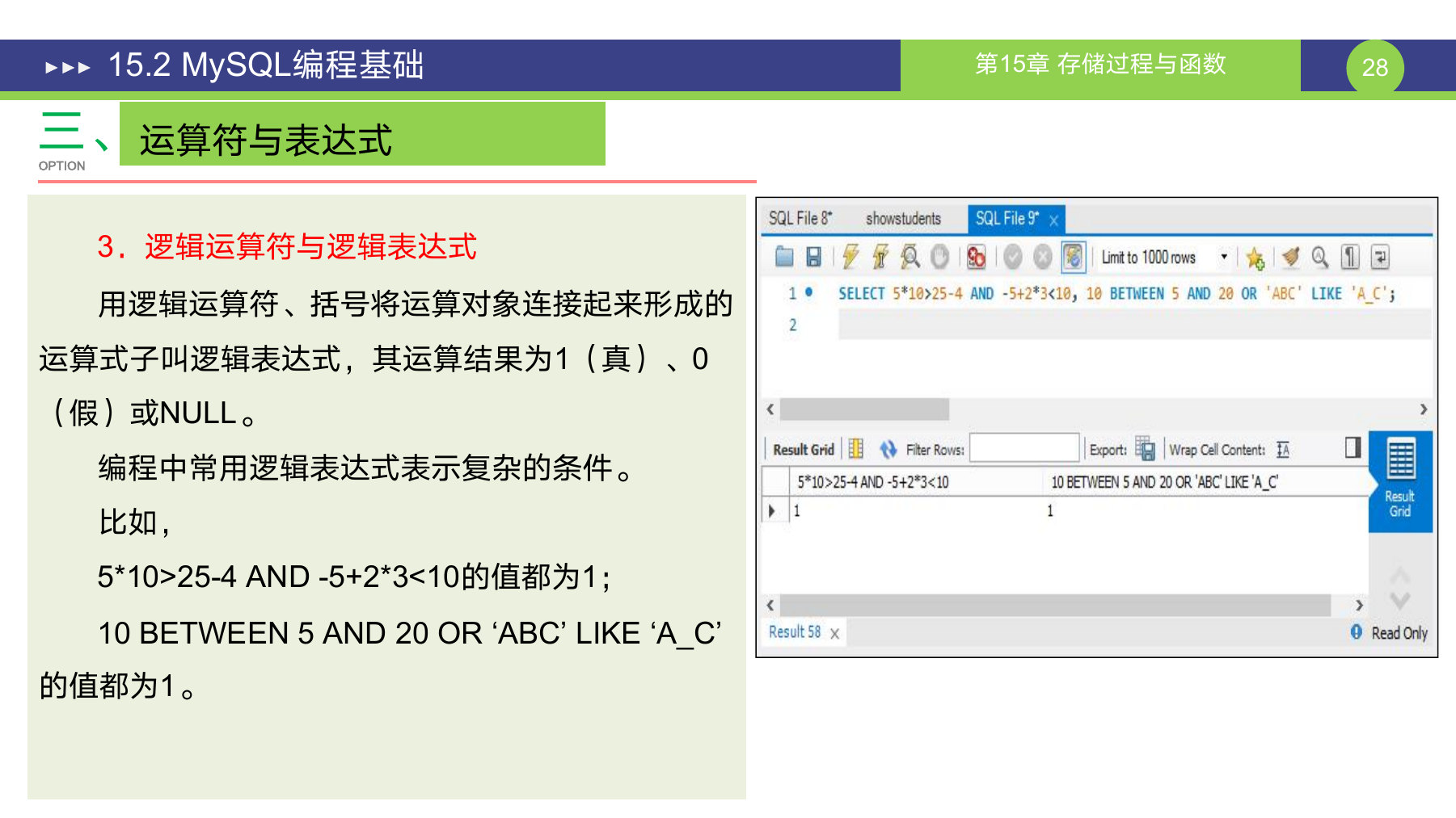 第 28 页课件