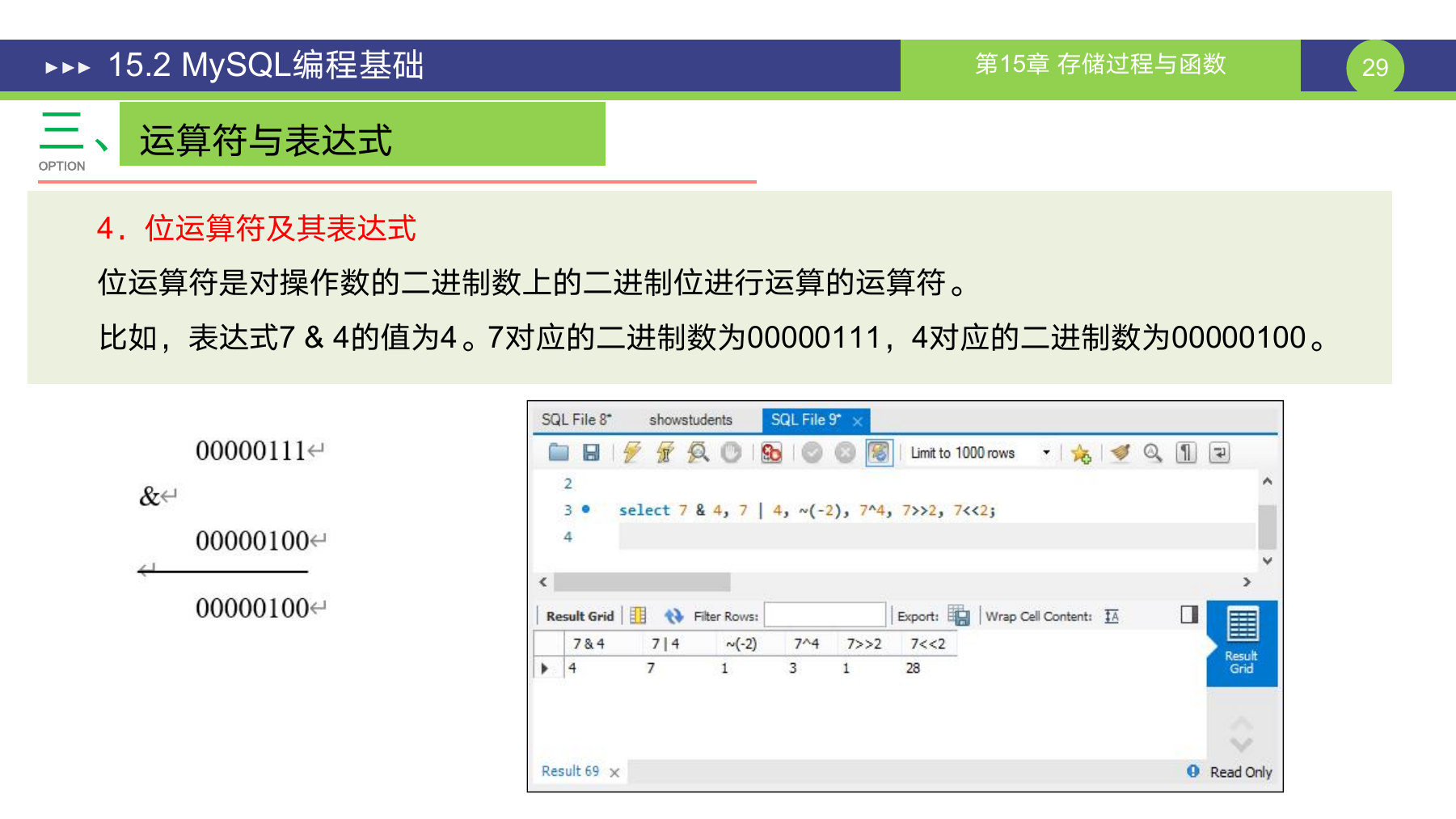 第 29 页课件