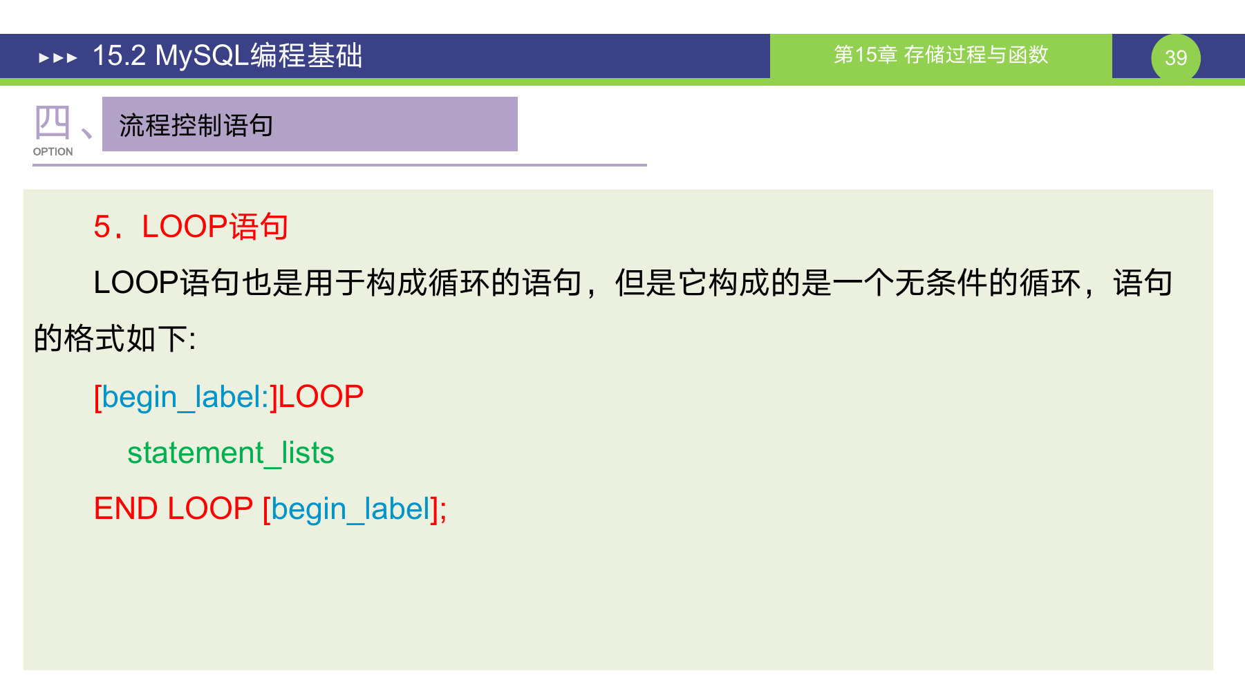 第 39 页课件