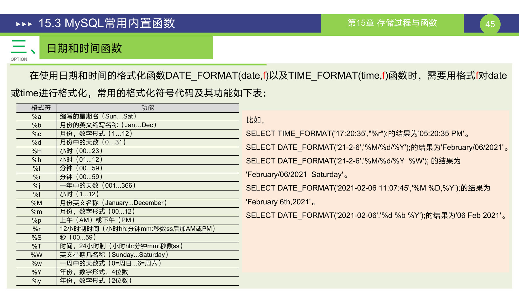 第 45 页课件