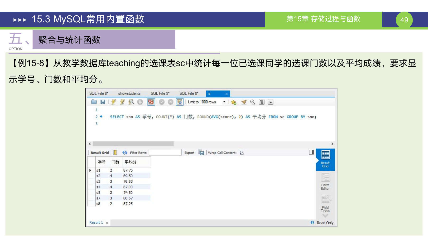 第 49 页课件