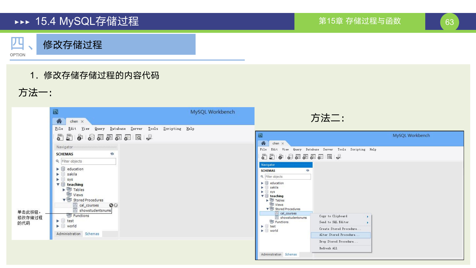 第 63 页课件