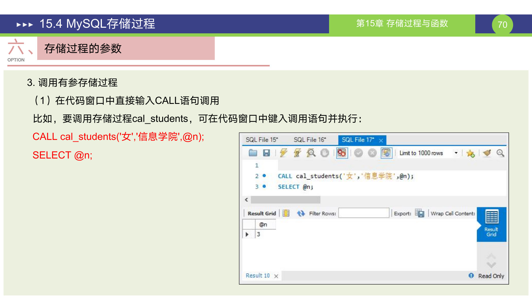 第 70 页课件
