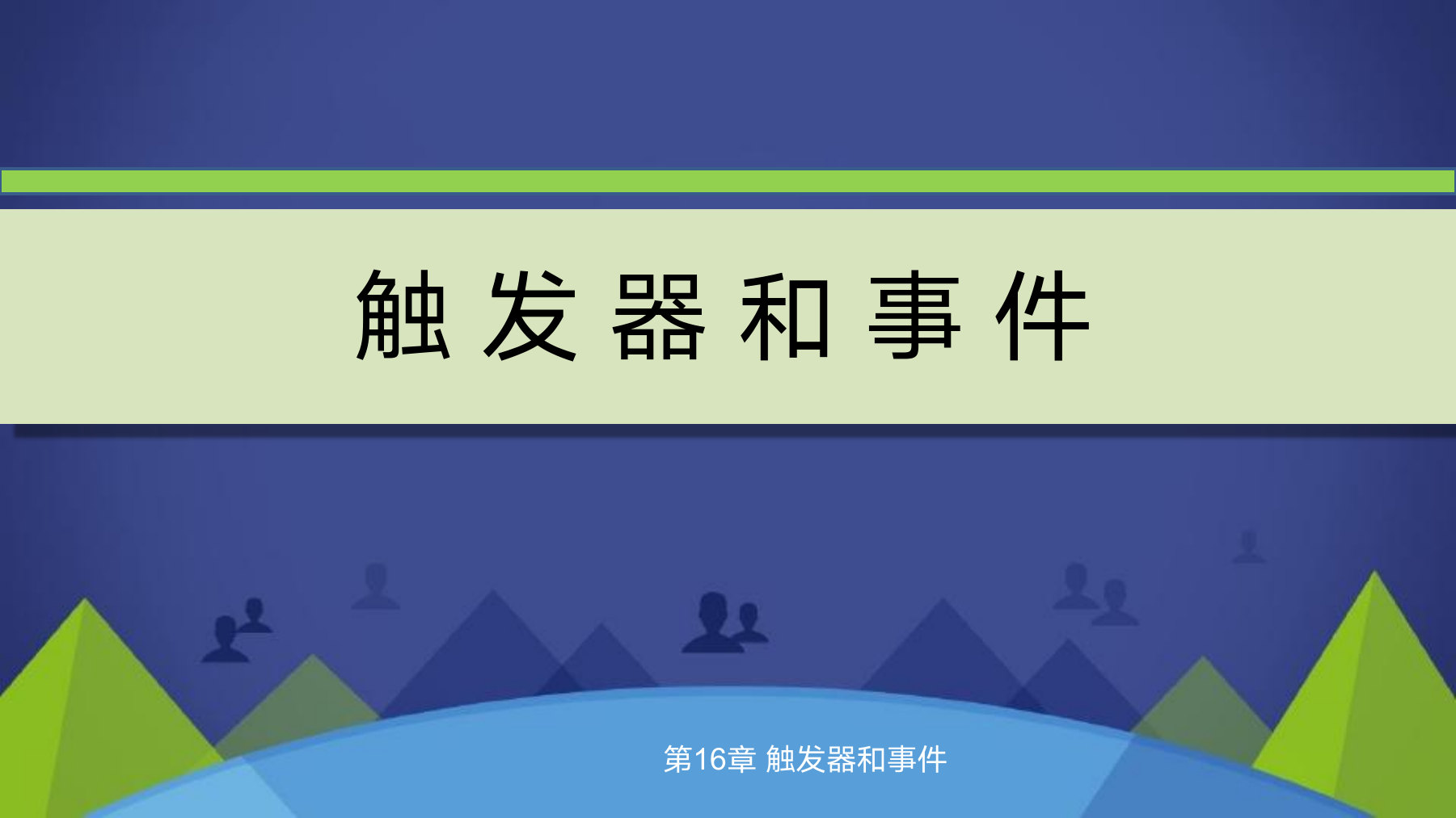 第 1 页课件