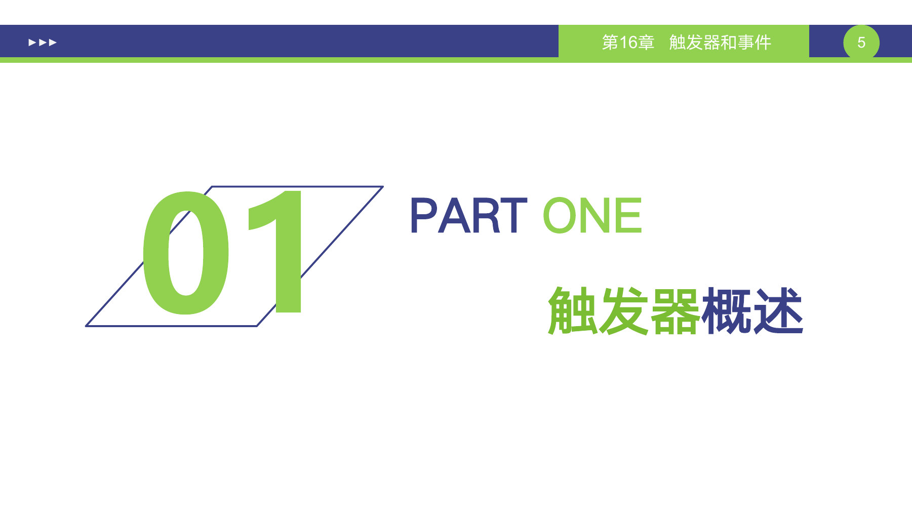 第 5 页课件