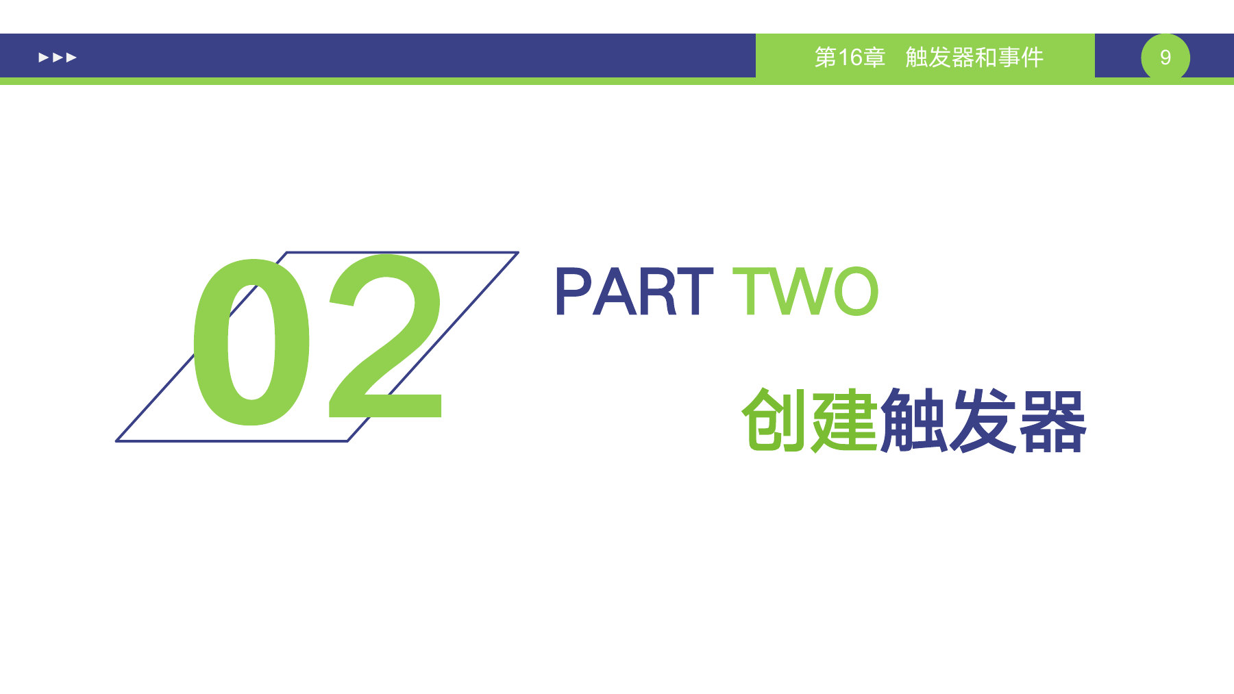第 9 页课件