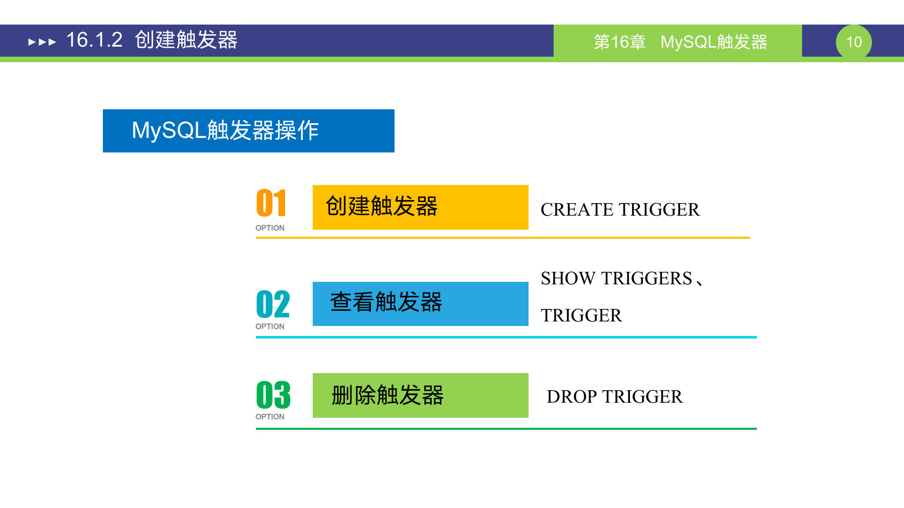 第 10 页课件