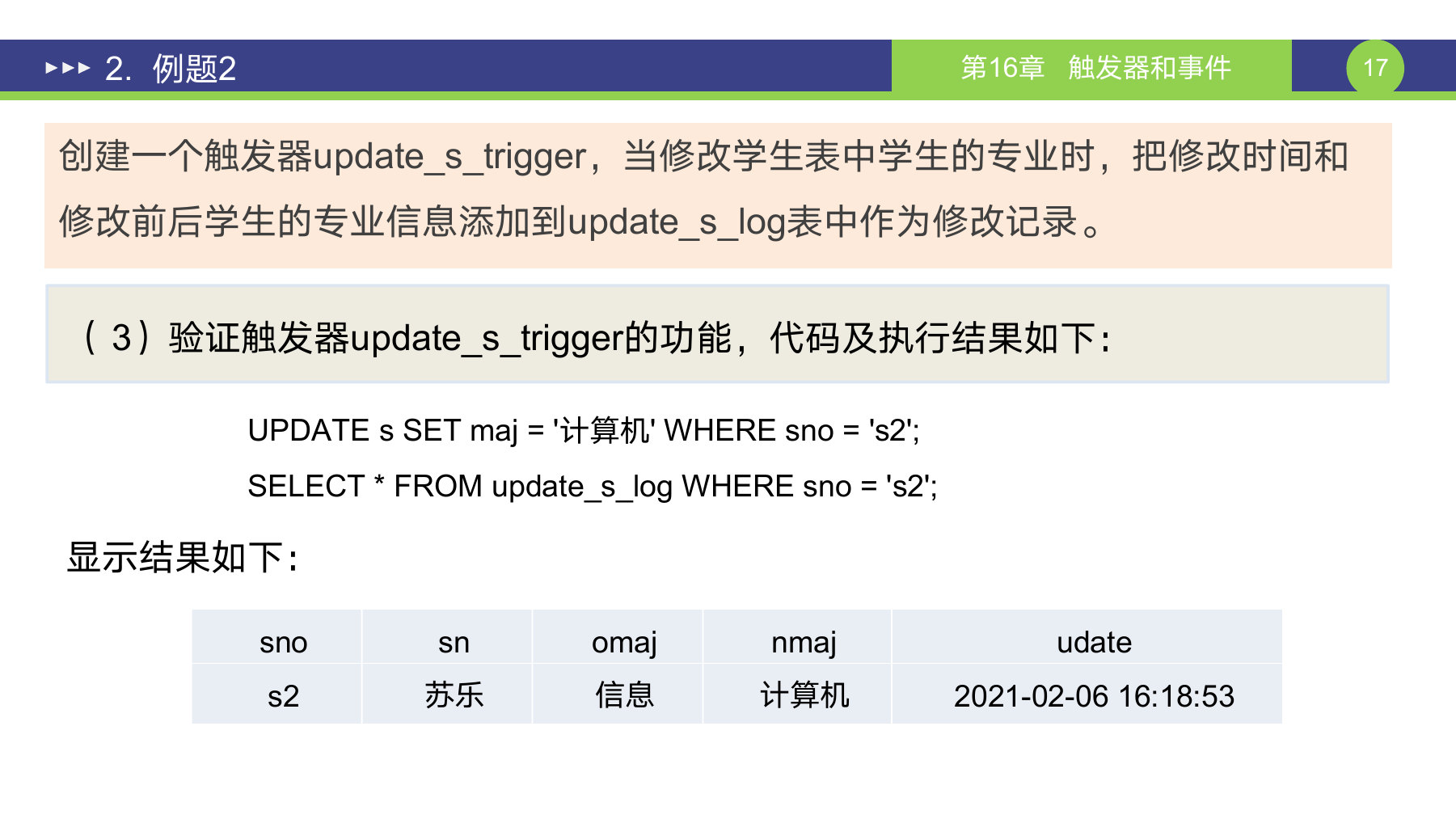 第 17 页课件