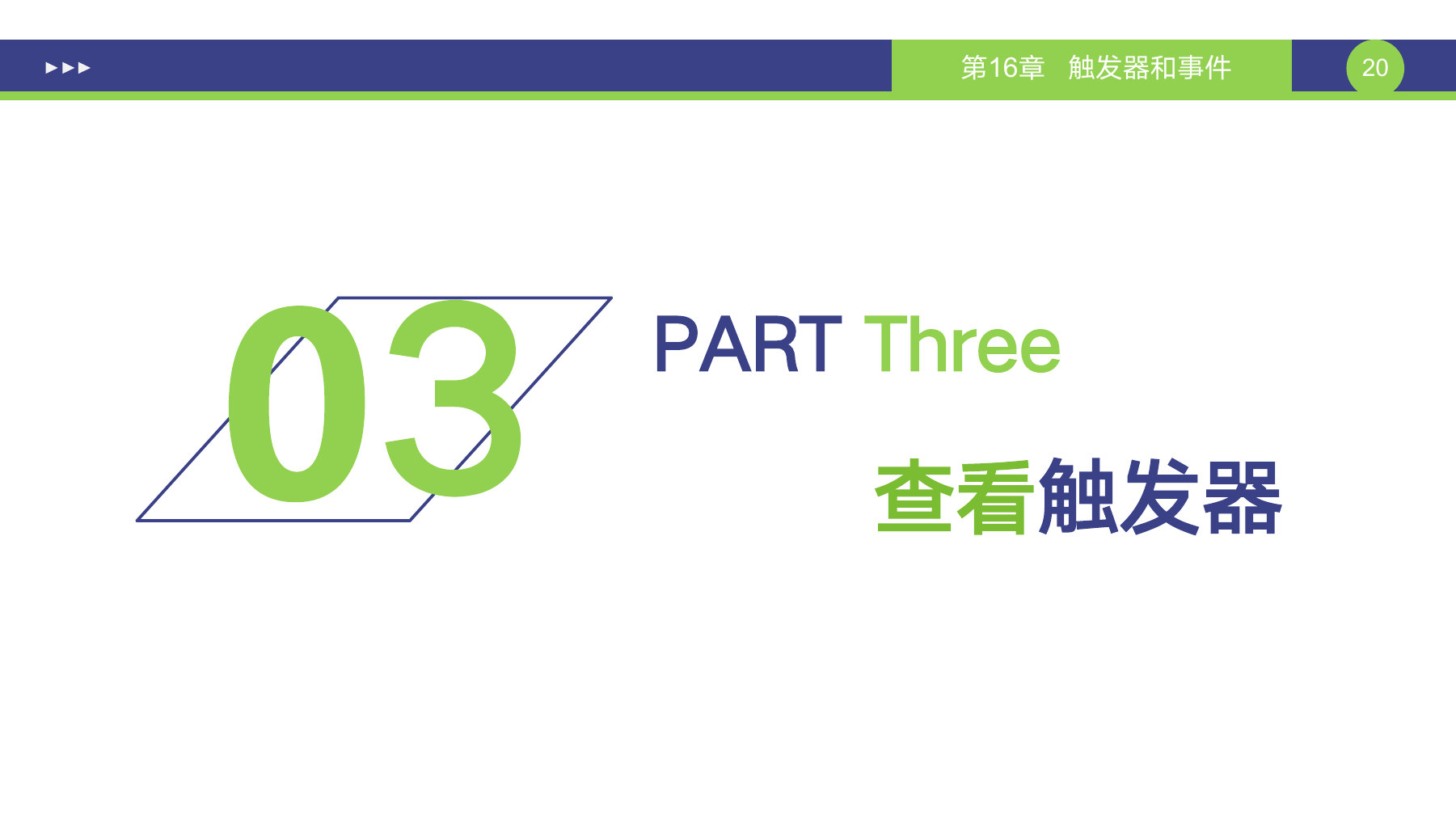 第 20 页课件