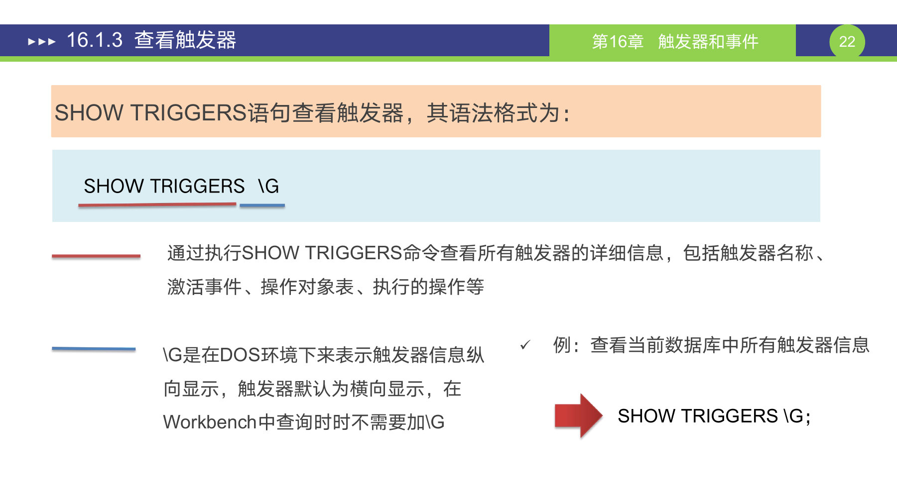 第 22 页课件