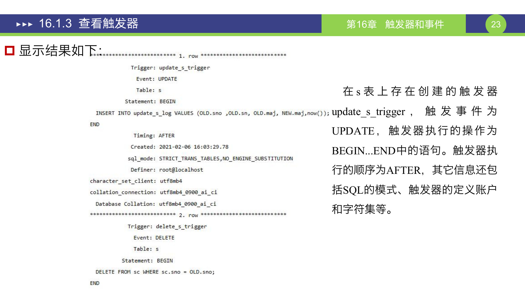 第 23 页课件