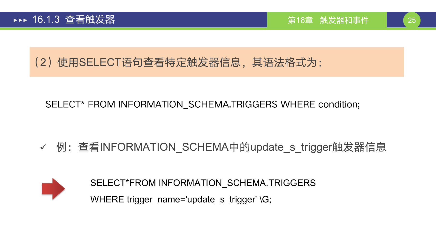 第 25 页课件