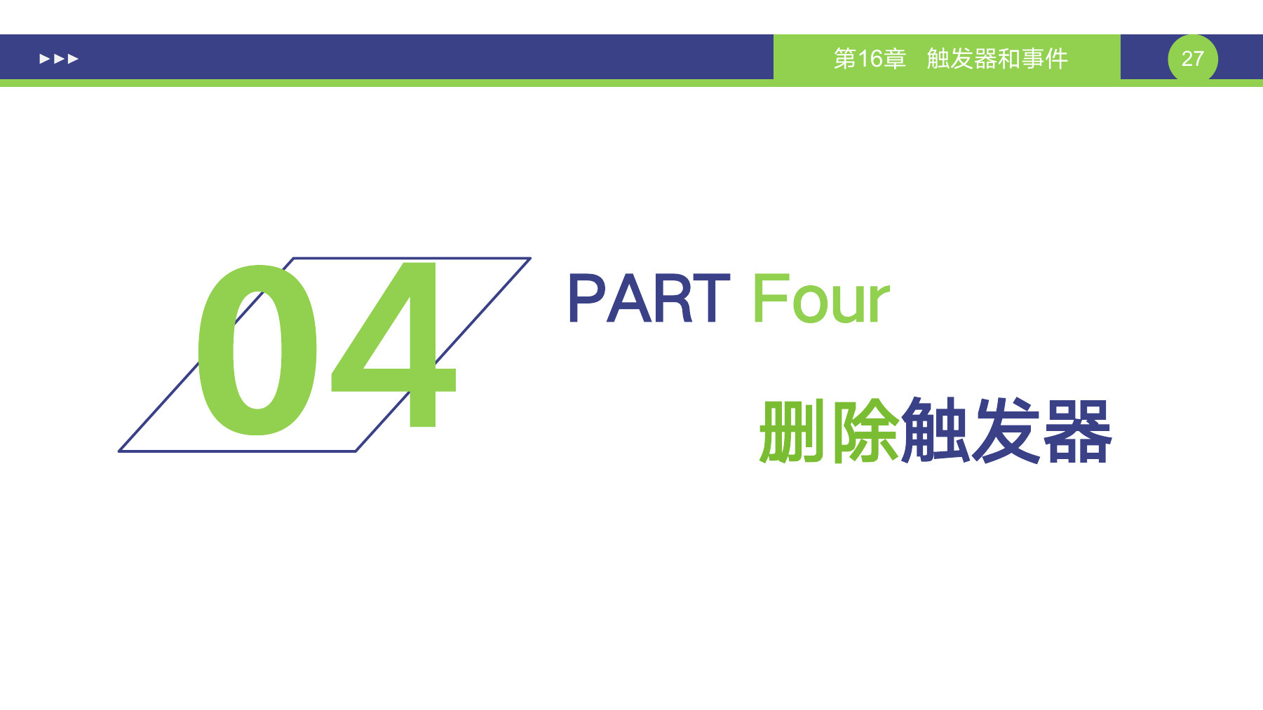 第 27 页课件