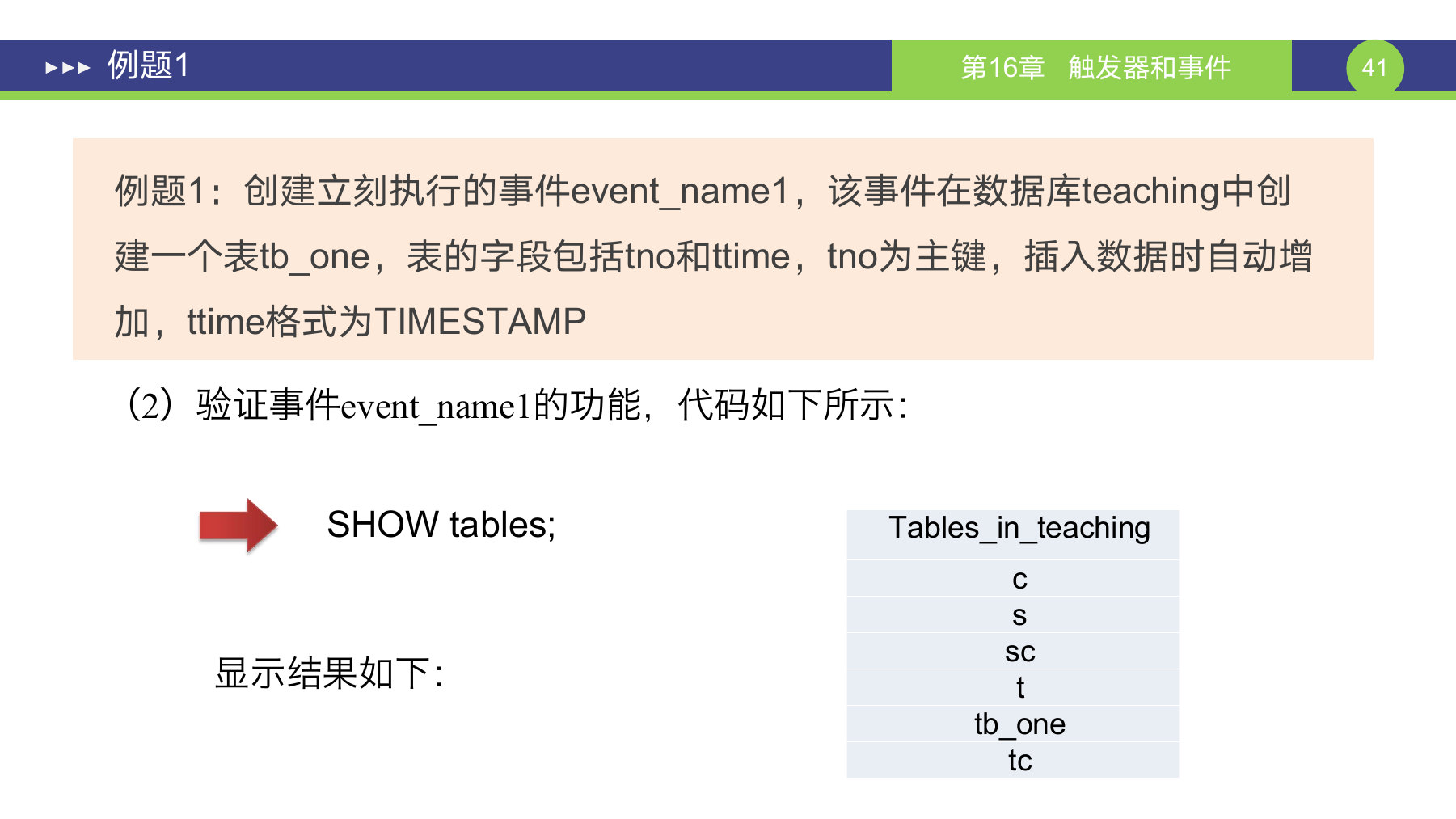 第 41 页课件