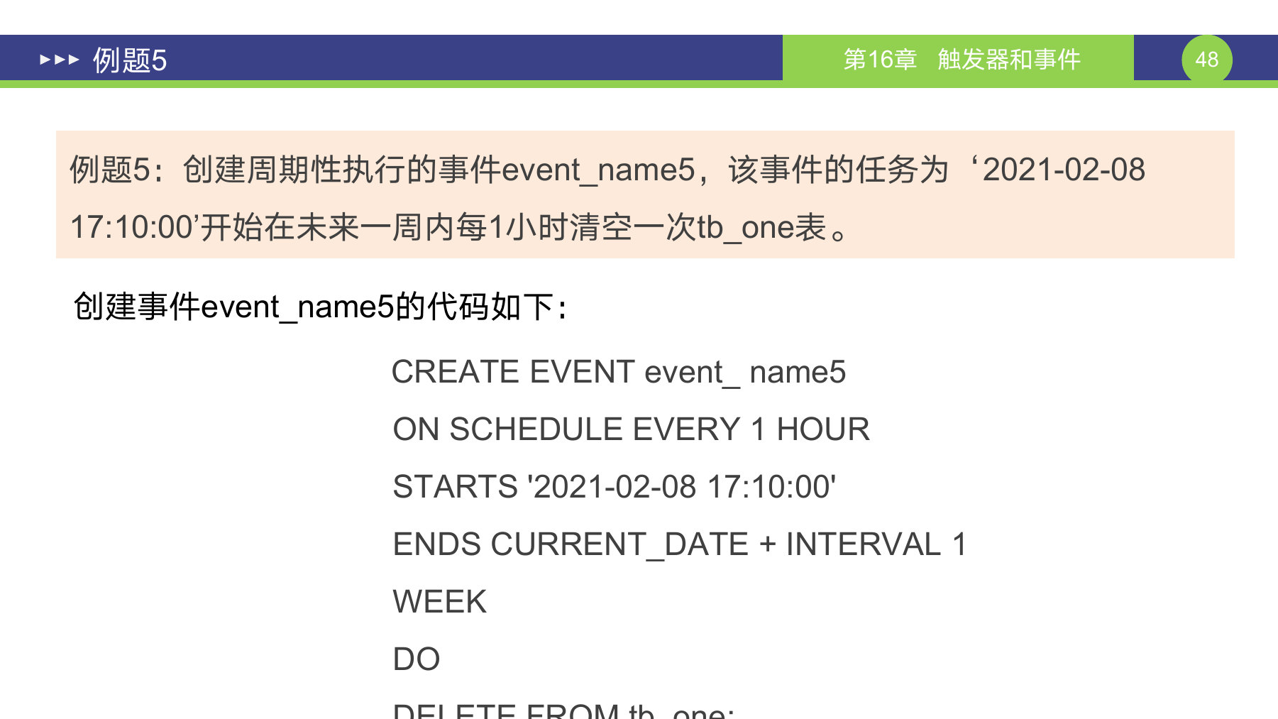 第 48 页课件