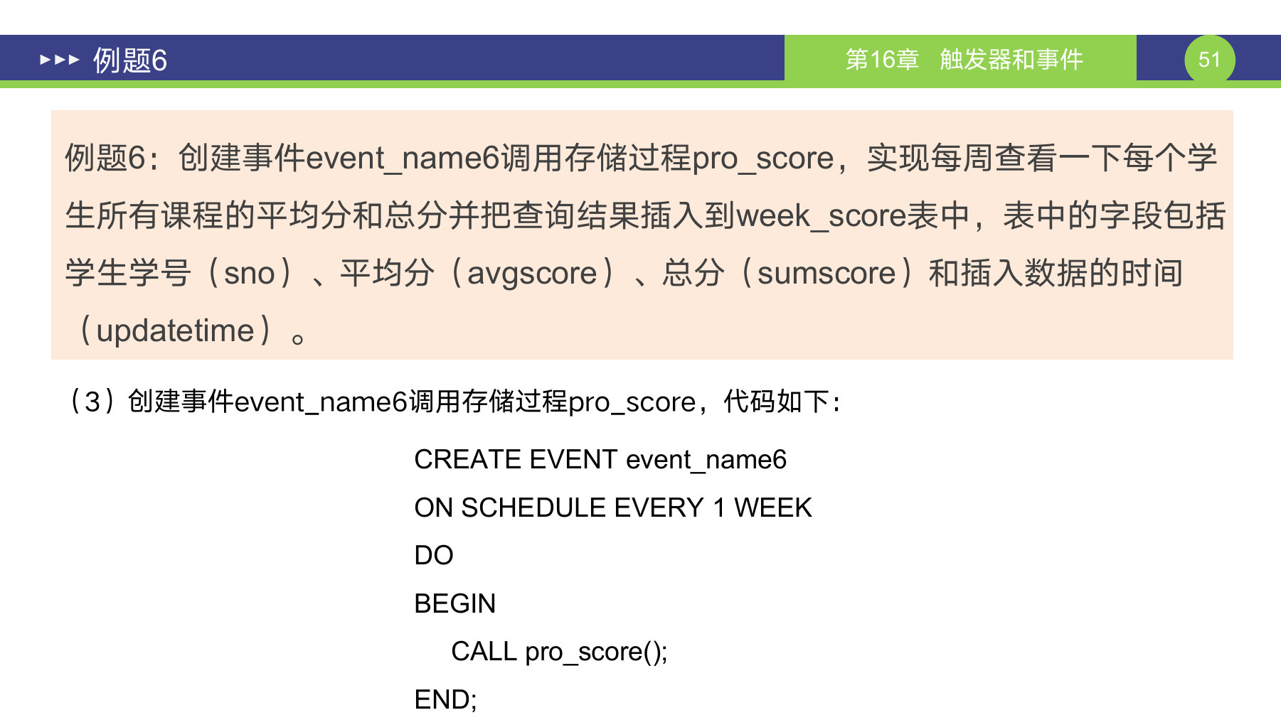 第 51 页课件
