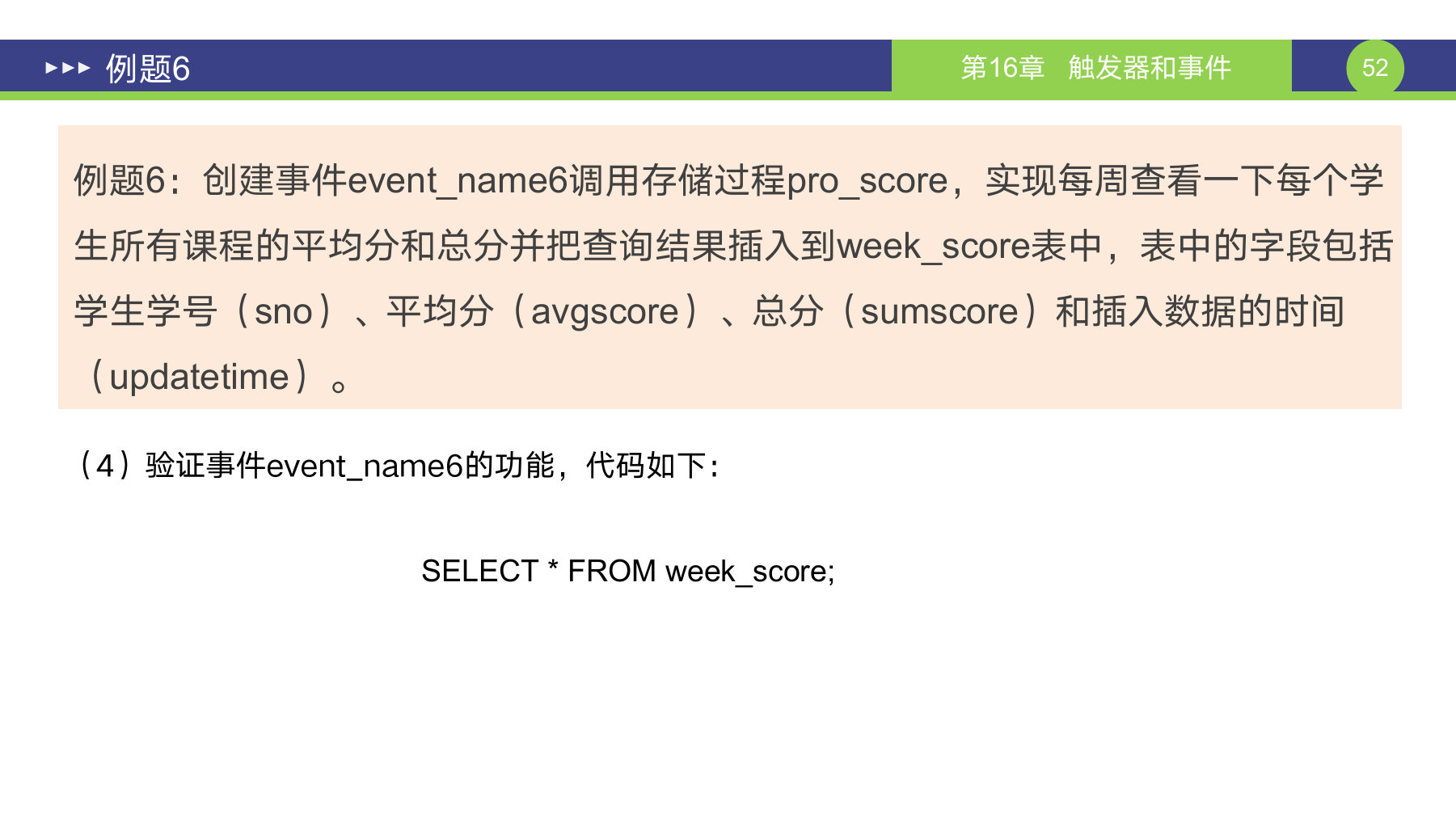 第 52 页课件